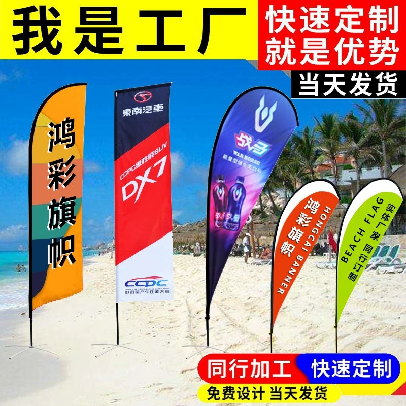 刀旗彩旗定做 户外注水广告旗水滴羽毛5米旗杆双面道旗沙滩旗定制