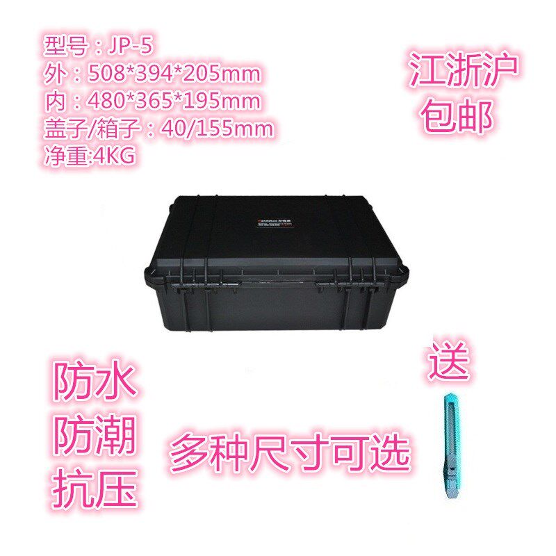 万得保JP-5安全防护展示箱影视道具箱防震箱器材相机安全箱设备箱