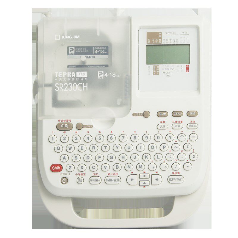 锦宫标签机SR230CH便携式手持标签打印机迷你胶带打印机家用固定