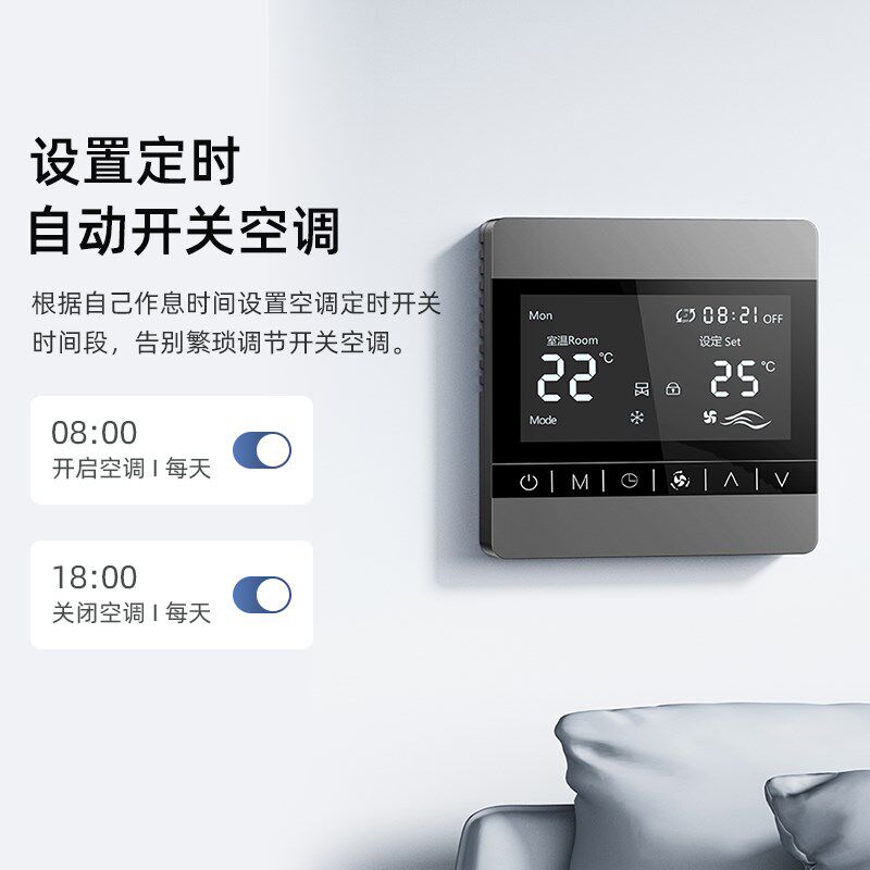 中央空调水机风机盘管二管制四管制一拖一温控器控制面板三速开关