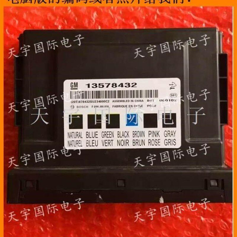 ECU电路板 别克 新君越 车身电脑板 车身控制模块 13578432