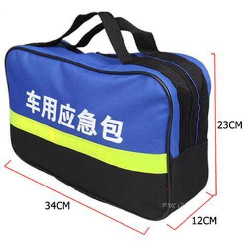 汽车急救箱车用救援包车载急救包应急包汽车用品维修工具收纳袋子
