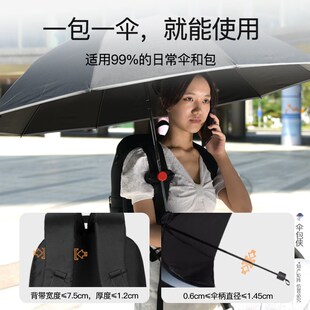伞包侠防晒打伞神器户外旅游懒人撑伞架免手撑持拿背包雨伞固定架