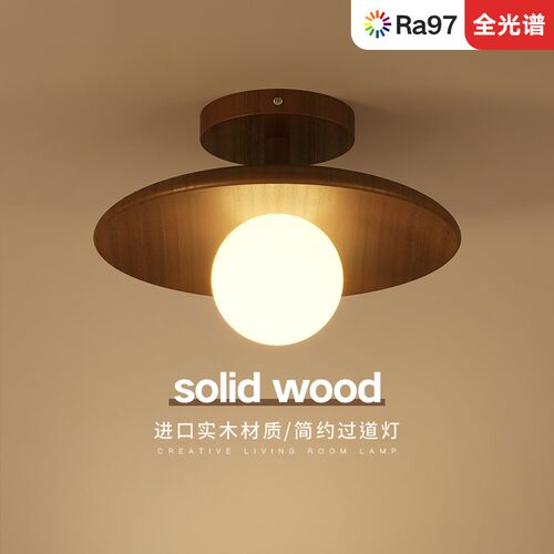新中式过道灯阳台灯玄关吸顶灯护眼北欧实木中古胡桃木色led灯