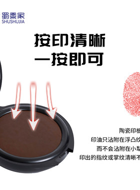 以上笔录我看过和我说的相符印泥盒印章小号便携盖章按手印印油盒