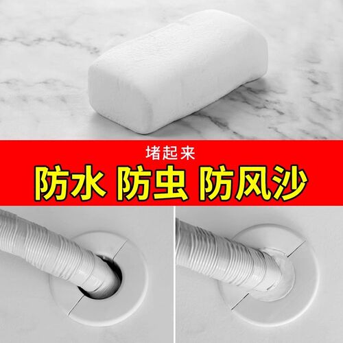 空调洞密封胶泥防火泥封堵塞补墙填充防下水管道白色堵漏堵洞防水