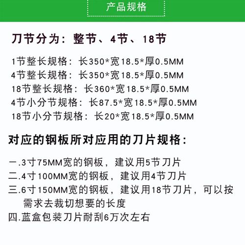 BIC(必克)移印刀片刮刀片/移印机刮墨刀/油墨刮刀(整盒价格)