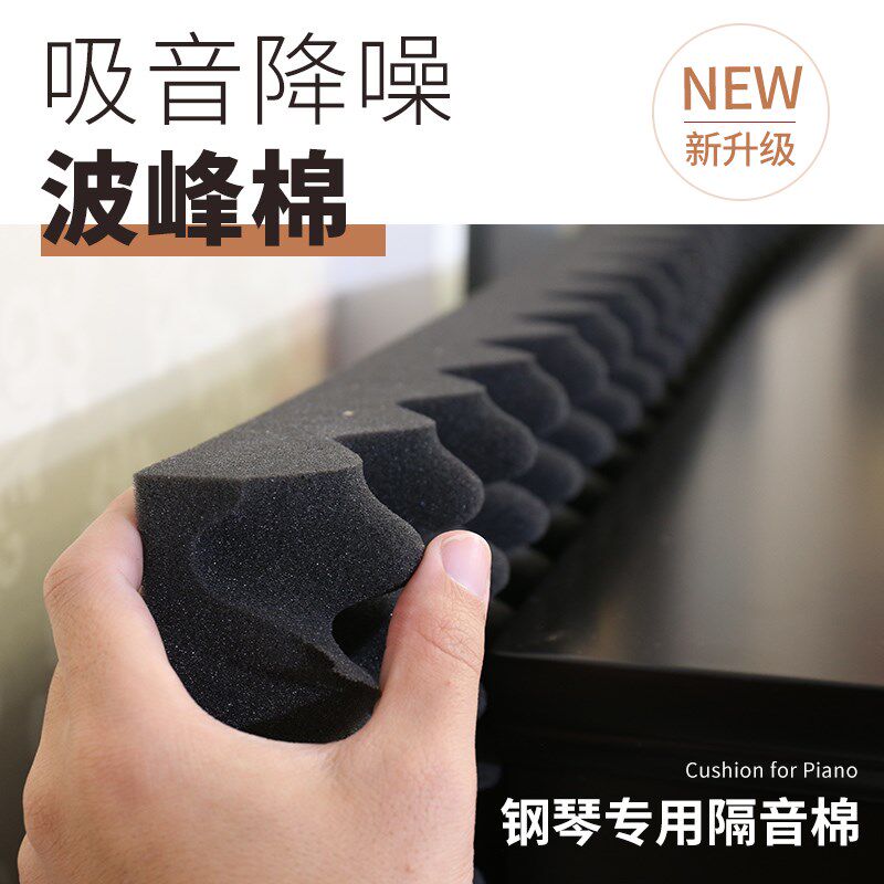 钢琴隔音垫专用脚垫消音地垫楼层减震静音脚垫地暖隔热垫吸音地毯