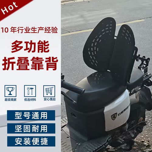 电动车靠背托护腰通用可折叠骑士外卖员护腰神器调节伸缩防震舒适