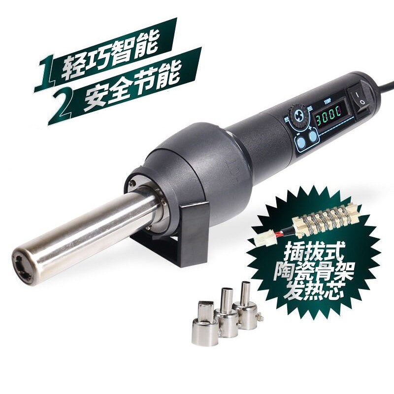 便携式热风枪拆焊小型工业级用手机维修调温大功率热风枪塑胶烤枪