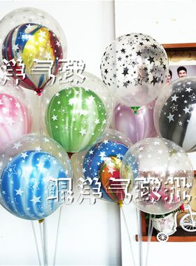 发光双层气球透明彩云玛瑙满天星球中球彩灯气球地推礼品生日装饰