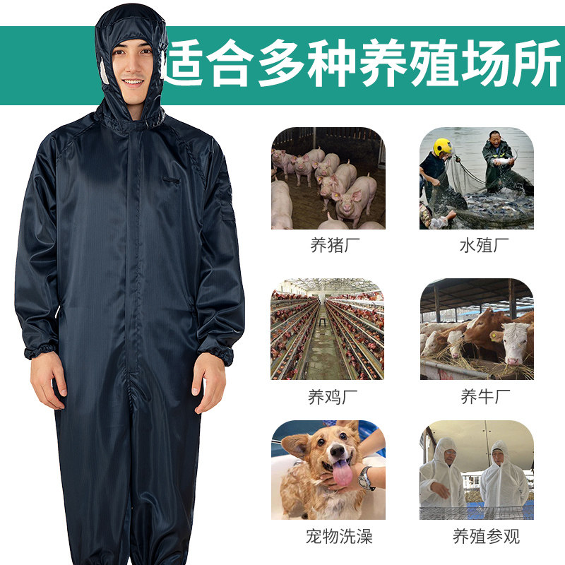 养殖场专用工作服养羊养猪厂喂猪衣服猪场防臭防水全身连体防护服