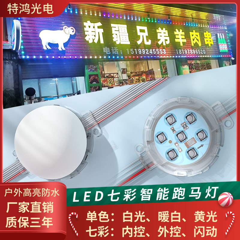 led点光源户外防水低压24V暖白光广告招牌门头牌匾跑马灯七彩灯带