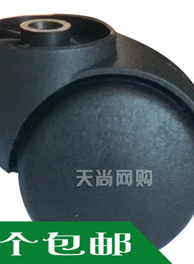 2寸无杆黑色静音万向轮办公滑轮子轱辘脚轮转椅配件电脑网布滚轮