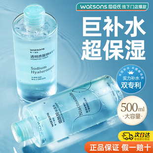 屈臣氏烟酰胺保湿水500ml×2瓶