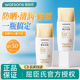 防紫外线不油腻正品 屈臣氏美白修颜防晒乳霜液男女士保湿 spf50