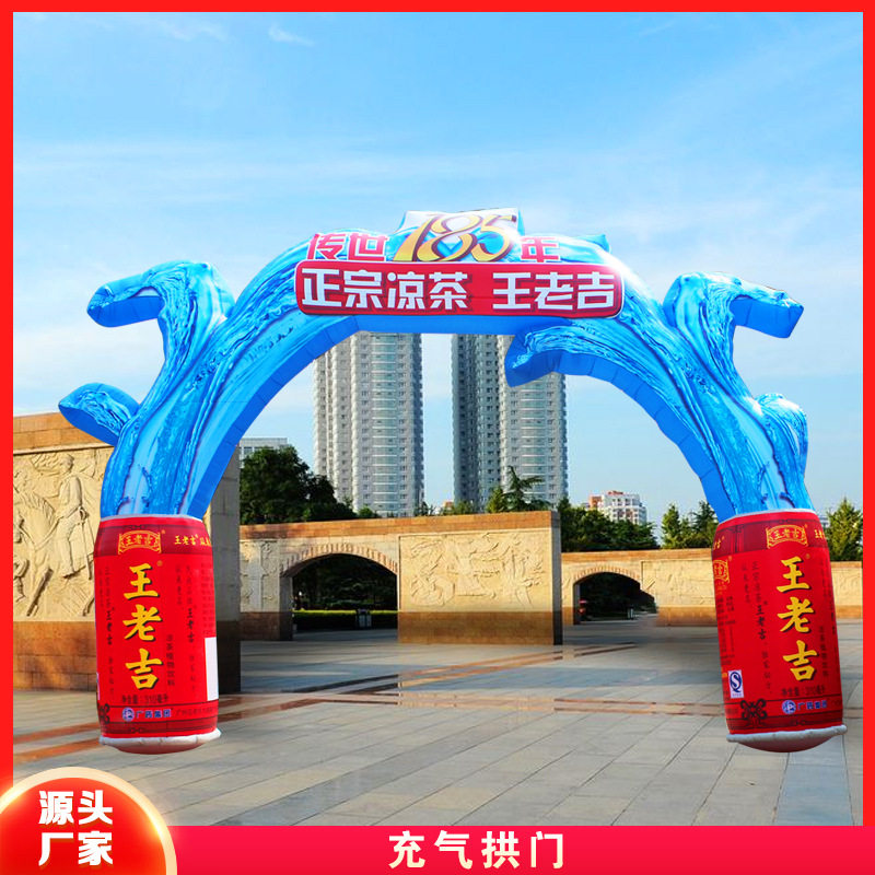厂家批发大促 充气拱门 方形活动拱门 开业活动四方彩虹门定制