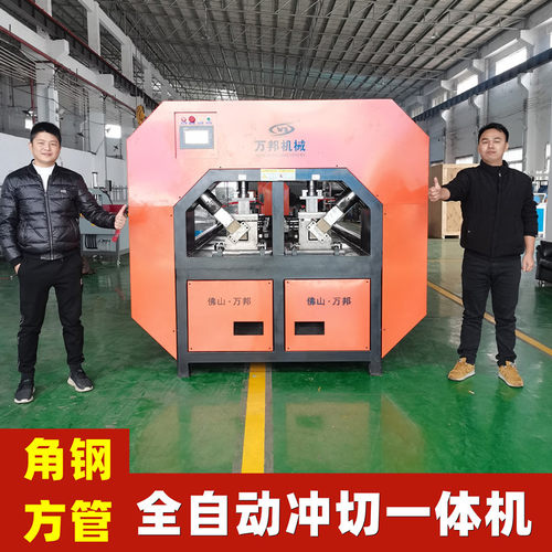 爬架方管角钢全自动冲孔机铁管冲孔裁断一体镀锌方管数控冲孔机