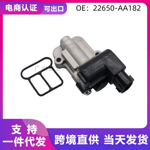 斯巴鲁翼豹怠速马达22650-AA182
