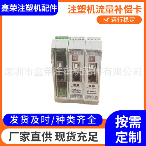 原装海天J5卡3S(GD)流量补偿卡 J5放大板 海天注塑机伺服专用
