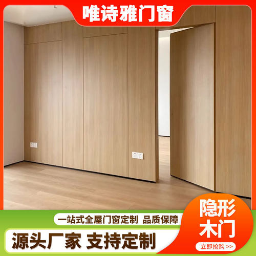 极简隐形无框静音卧室生态木门