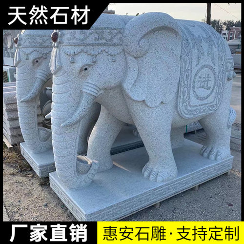 惠安厂家石雕大象一对大理石青石石象花岗岩别墅公司石象门口摆件