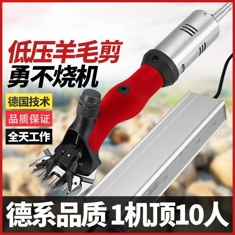 德国进口羊毛剪剪毛机剪大功全自动羊毛剪子电动家用档垒德株图片