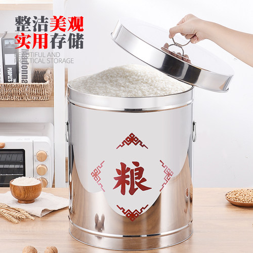 米桶家用密封米缸不锈钢储米罐食物收纳盒厨房防潮防水装米大容量
