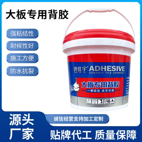瓷砖胶界面剂5KG上墙粘接