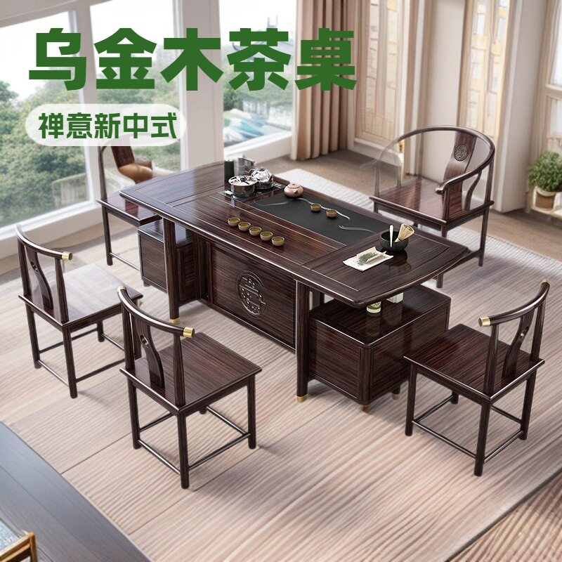 新中式紫檀木客厅阳台茶桌椅组合轻奢高档茶桌泡茶茶桌一体一整套