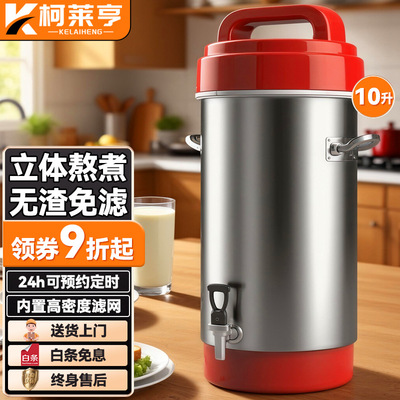 柯莱亨豆浆机商用全自动豆腐机加热磨浆机磨米浆机豆浆机早餐店