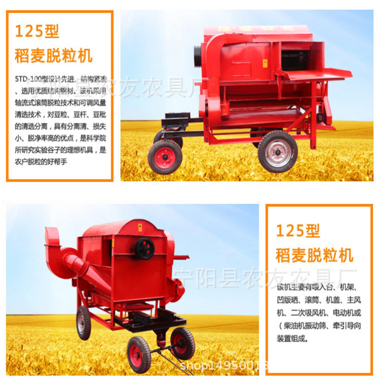 稻麦脱粒机小型家用打粒机小麦水稻高粱谷子大豆藜麦脱粒机图片