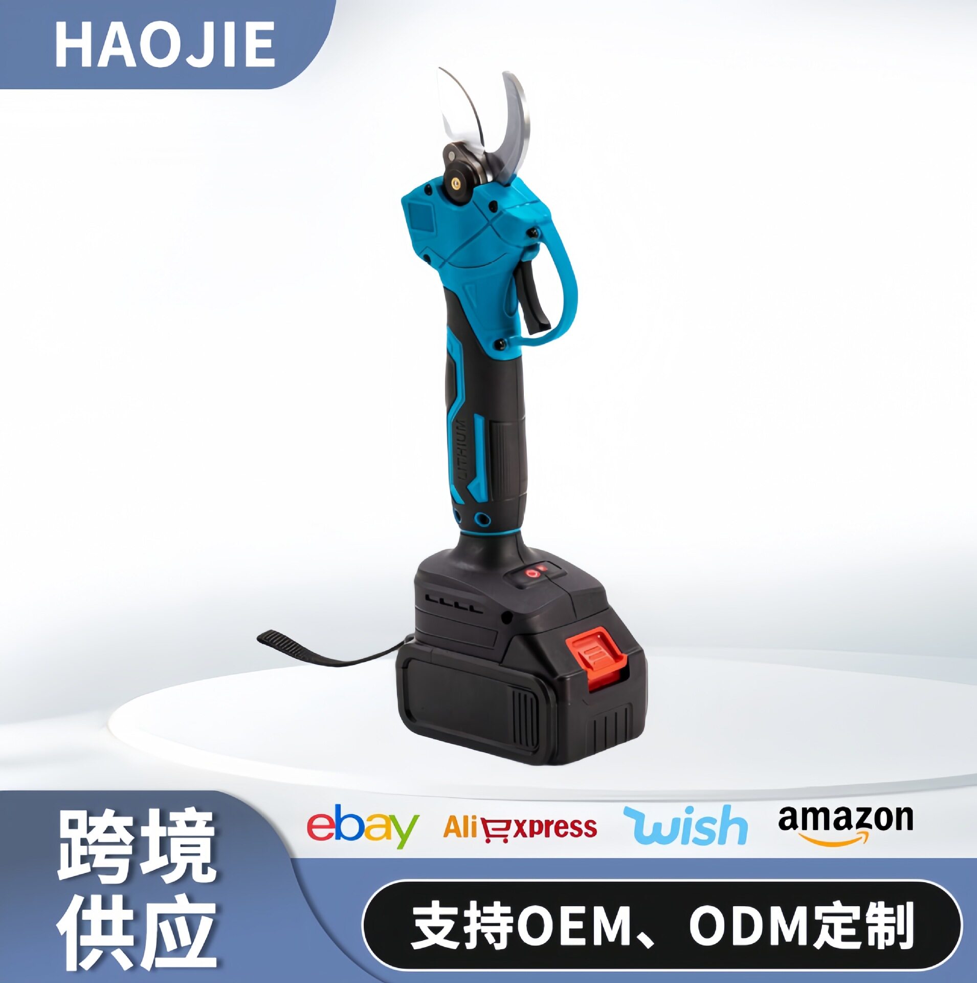 电动修枝剪粗枝剪剪树枝果树电剪刀充电式锂电剪枝机剪刀 厂家直图片