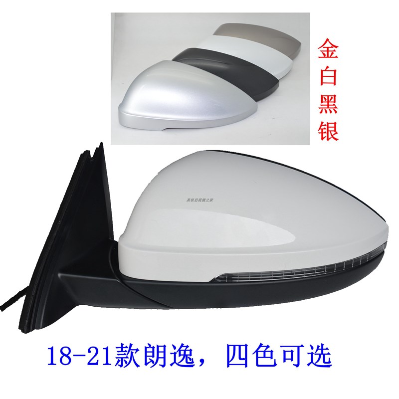 适配07-24新老大众朗逸朗行后视镜总成plus电动折叠倒车镜反光镜