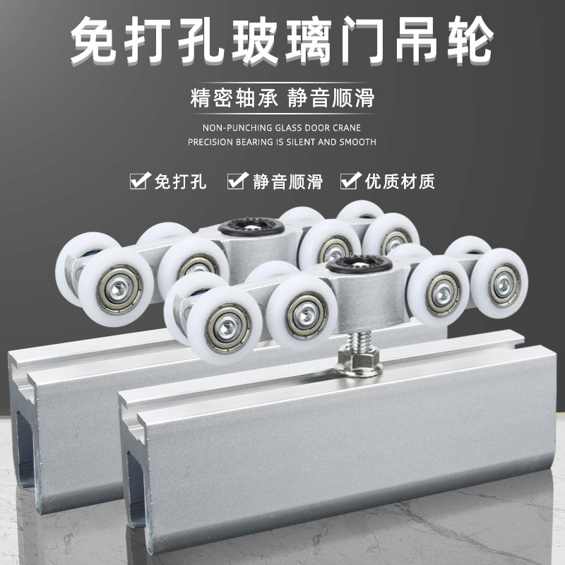 固钛免打孔玻璃门吊轮夹淋浴房平移门滑轮厨房无框推拉吊趟门轱辘