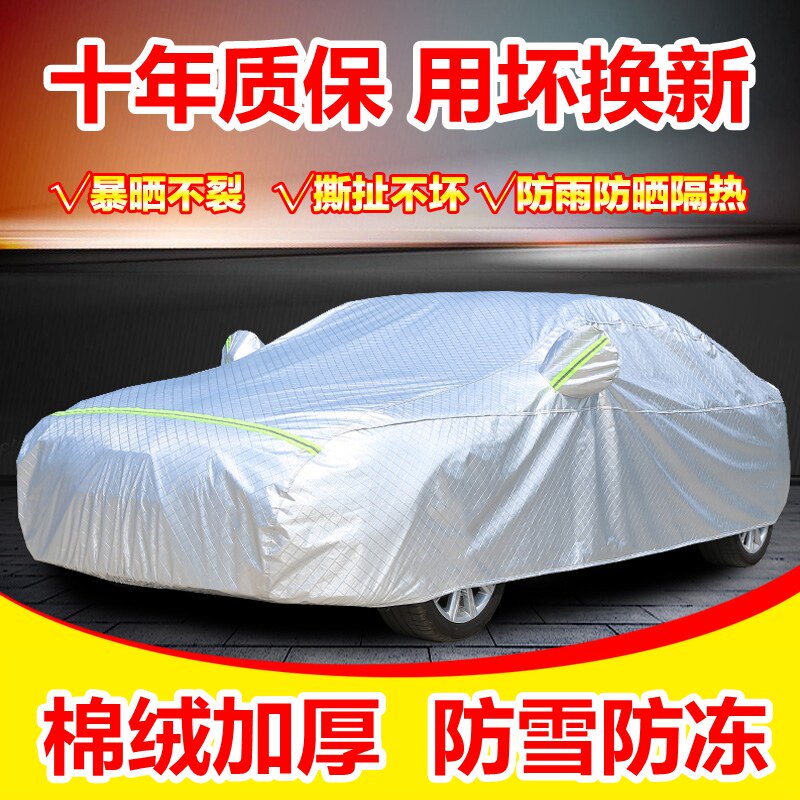 起亚k3k2k5K4焕驰智跑福瑞迪车衣车罩专用防晒防雨隔热冬季加厚棉