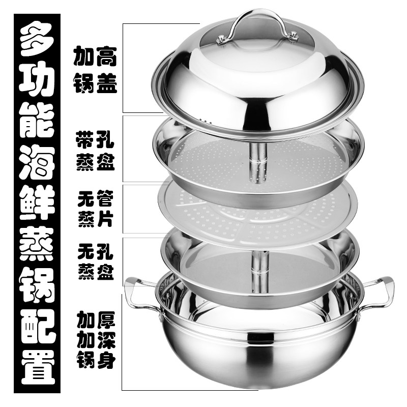 蒸汽锅不锈钢商用加厚桑拿锅多功能家用海鲜锅电磁炉单层火锅蒸锅