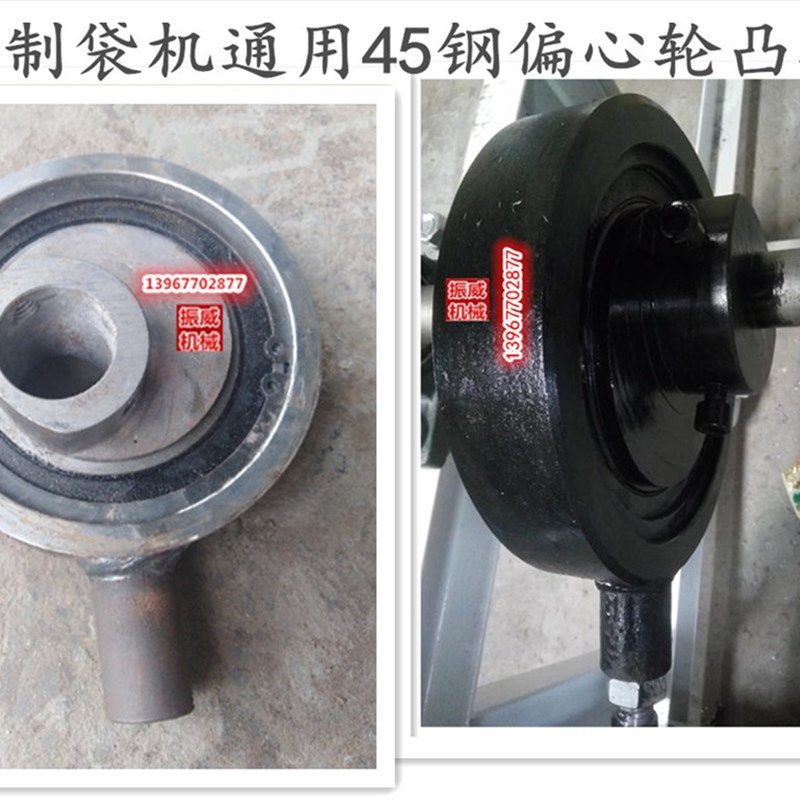 手套机吹膜机制袋机切袋机配件45钢耐磨凸轮偏心轮带轴承套轮