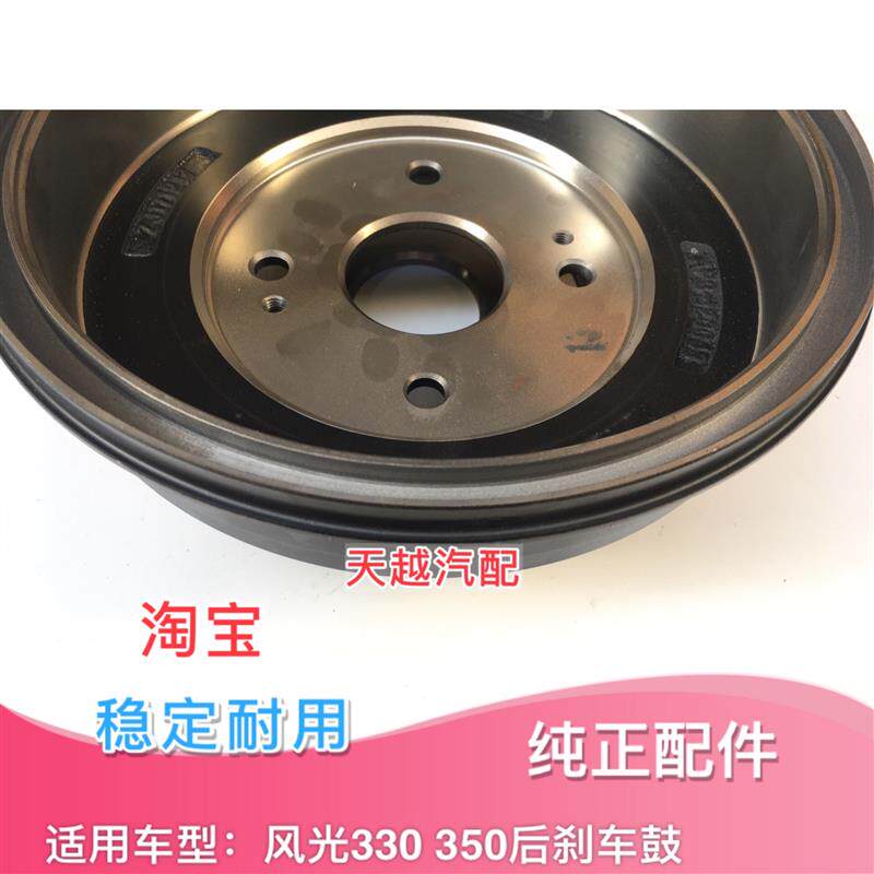 适配东风小康风光330 350后刹车鼓后轮刹车锅后制动鼓锅总成