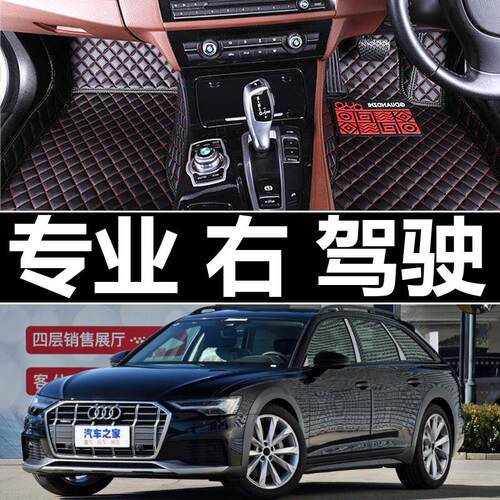 右舵右侧驾驶右肽港版汽车地毯脚垫奥迪A1 A3 A4L A5 A6 Q3 Q5 Q7