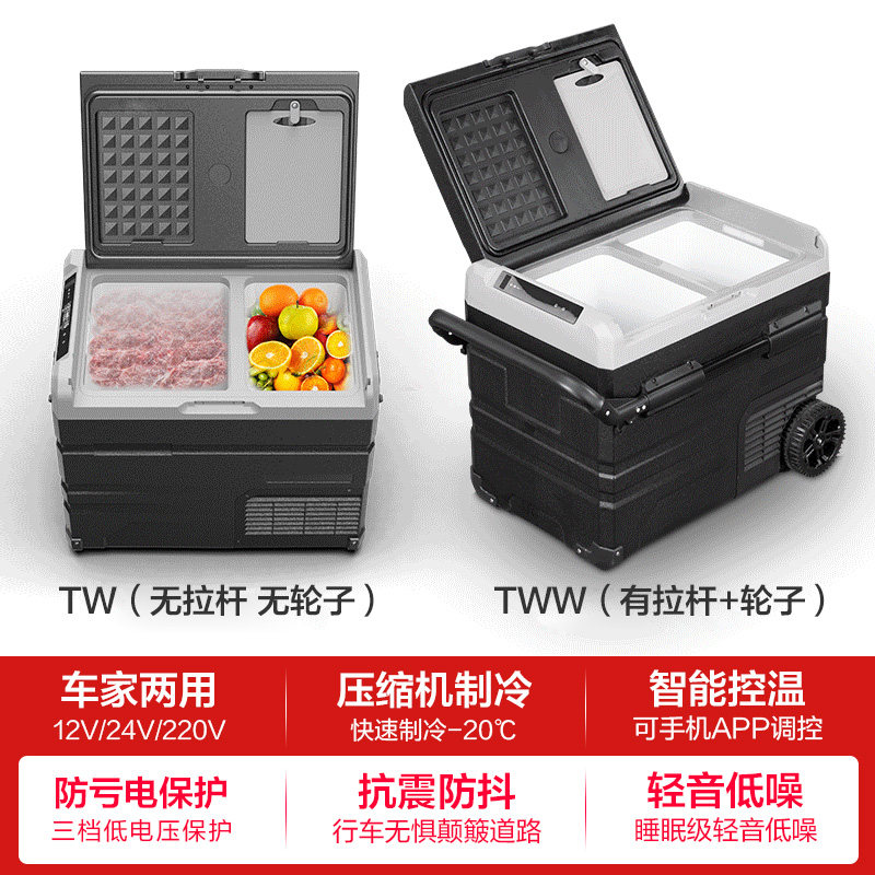 冰虎车载冰箱压缩机制冷12V24V冷冻冷藏分区双温双控车家两用冰柜