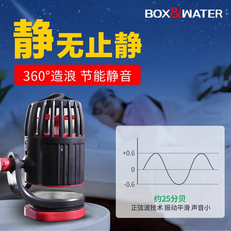 博特鱼缸造浪泵静音变频小型鱼池抽粪打浪器淡海水造流泵珊瑚进食