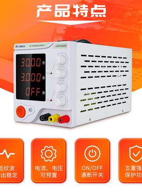 同门可调直流稳压电源30V5A10A数显学校测试电镀电解实验线性电源