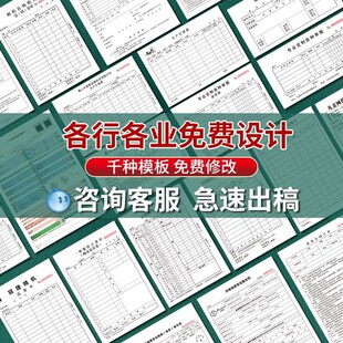 收款收据定制送货单三联二联单据定做出入库费用报销费单发货单点