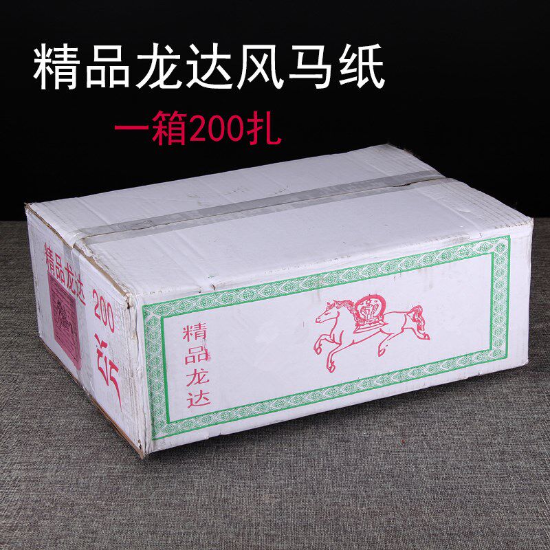撒隆达纸风马纸降解环保糯米纸藏族龙达纸批量发彩色纸风马纸图片