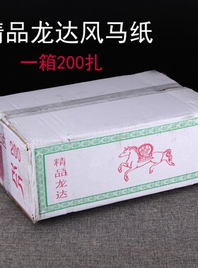 撒隆达纸风马纸降解环保糯米纸藏族龙达纸批量发彩色纸风马纸