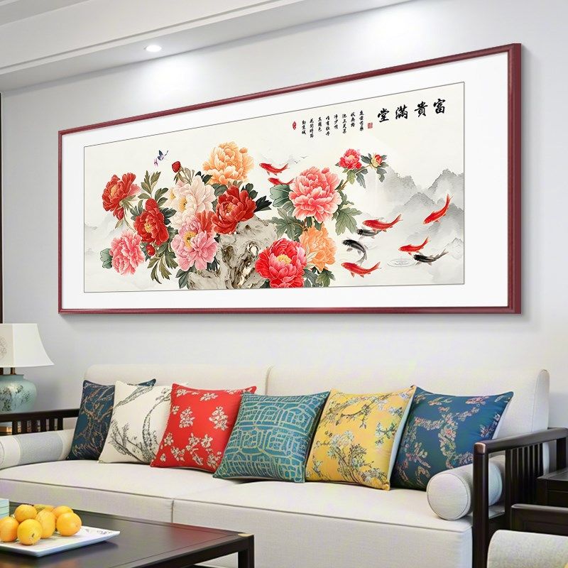 花开富贵客厅挂画新中式沙发背景墙装饰画牡丹九鱼图国画大气壁画