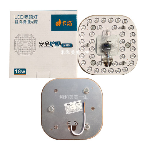 24W卡焰LED灯芯吸顶灯模组 正方形高亮度省电光源220V