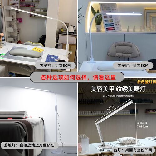 美甲桌面照明台灯纹绣美容店专用美睫工作补光灯具led阅读护眼灯