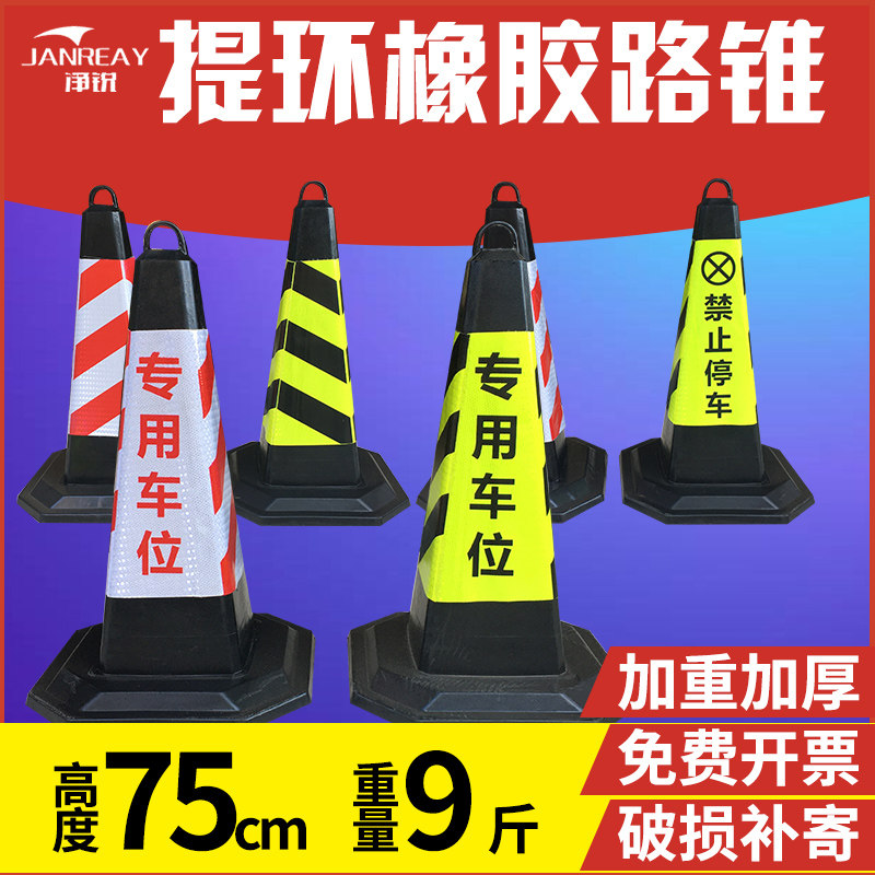 加厚锥筒汽车围栏方锥障碍桩停车锥雪糕筒交通通道车库告停